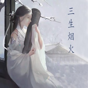 李琳娜《斜雨竹林》