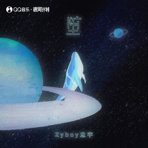 堕 - Zyboy忠宇