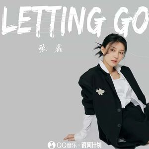 Letting Go - 张鑫