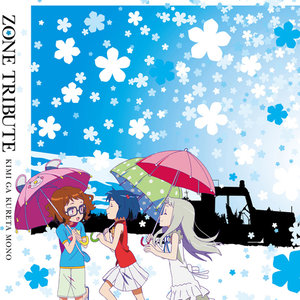 secret base ~君がくれたもの~ (secret base~你给我的所有~) (10 years after Ver.|双声道版) - 茅野愛衣