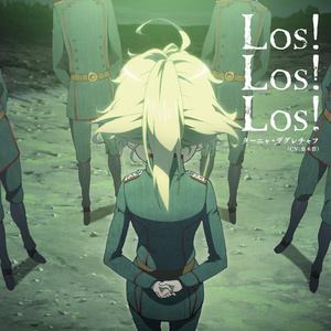 Los! Los! Los! - 悠木碧