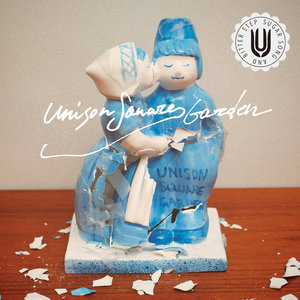 シュガーソングとビターステップ - UNISON SQUARE GARDEN