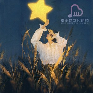 明媚阳光《阿尔法波催眠曲 若我会见到你》