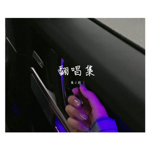 遗憾 - 萌小新