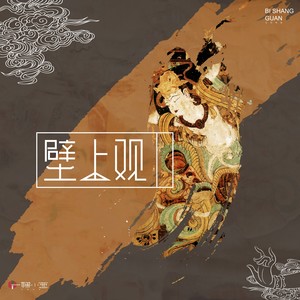 壁上观 - 一棵小葱