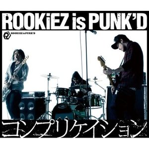 コンプリケイション (复杂人生) - ROOKiEZ is PUNK'D