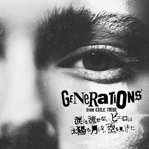 空 - GENERATIONS from EXILE TRIBE